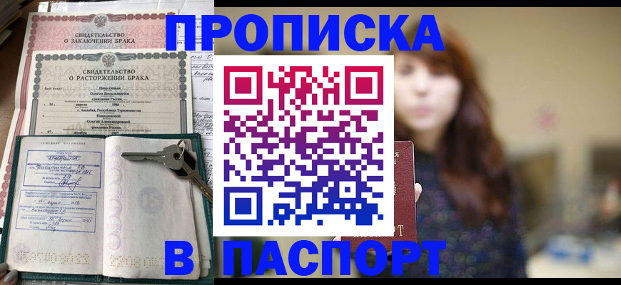 прописка для военкомата в Козловке